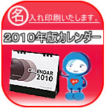 カレンダー