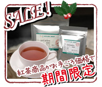 業務用紅茶 1kgサイズ