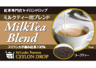紅茶 ミルクティー