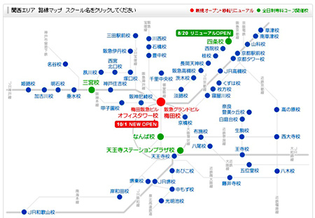 京都エリア一覧