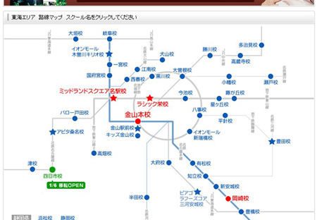 名古屋エリア一覧 名古屋エリア一覧