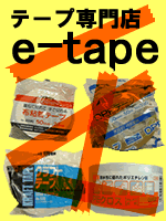 pe[vXe-tape