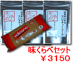 ���É��������񂩂��X�p�Q�e�B�[�ʔ̏��i�Q