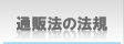 �ʔ̖@�̖@�K