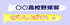 �m�x���e�B�O�b�Y�@�����X�e�B�b�N