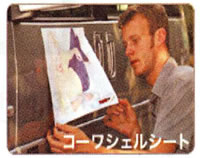 インクジェット用シートコーワシェルシート
