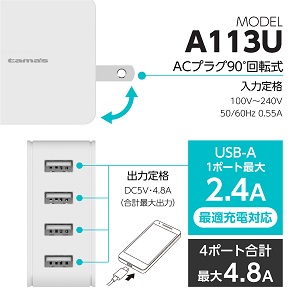 最適電流コンセントチャージャー4.8A　USB-A×4ポート　ホワイト