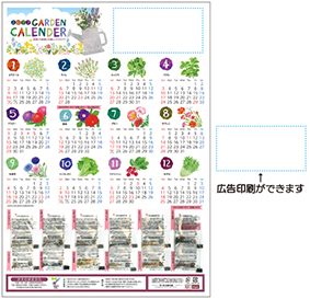 ガーデンカレンダー(12品種の植物の種子付) 