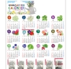 ガーデンカレンダー(12品種の植物の種子...